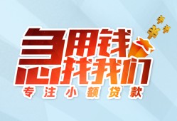 东莞5身份证抵押贷款-东莞5社保信用贷款-东莞5短借私借空放