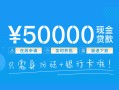 东莞5私人放款联系方式-东莞5个人放款-东莞5短借当天借钱