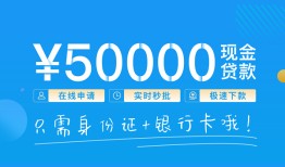 东莞5私人放款联系方式-东莞5个人放款-东莞5短借当天借钱