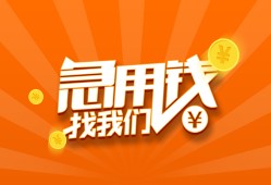 东莞5个人私借-东莞5做生意贷款-东莞5水钱