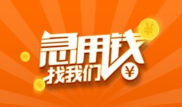 东莞5个人私借-东莞5做生意贷款-东莞5水钱
