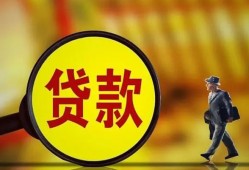 东莞5贷款私人贷款-东莞5私人工程贷款-东莞5资金短借
