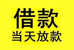 东莞5短借短拆-东莞5个人贷款小额贷款-东莞5私人借贷