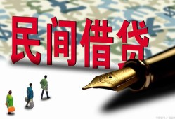 东莞5民间借贷款-东莞5贷款联系电话-东莞5个人借贷