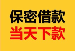 东莞5信用贷款-东莞5信用贷款-东莞5贷款信用贷款