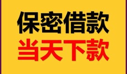 东莞5私人放水-东莞5哪里有小额贷款-东莞5个人借贷私借