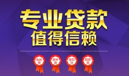 东莞5个人借贷电话号码-东莞5借款当天放款水钱-东莞5身份证线下贷款