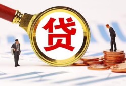 东莞5哪里可以信用贷款-东莞5短借信贷-东莞5短期空放小额贷款