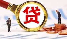 东莞5哪里可以信用贷款-东莞5短借信贷-东莞5短期空放小额贷款