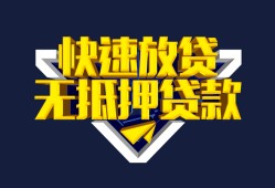 东莞5民间小额借贷-东莞5民间借贷当天放款-东莞5借款短借