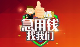 东莞5民间短期私借借款-东莞5用身份证借私借-东莞5应急贷款