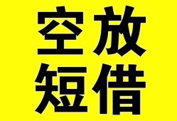 东莞5空放-东莞5个人借贷不查征信-东莞5短借私人