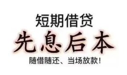 东莞5私借短借-东莞5靠谱个人借钱-东莞5信用贷款