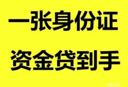 东莞5私人空放-东莞5民间借贷私人放款-东莞5私人身份证贷款