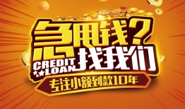 东莞5贷款信用贷款-东莞5小额贷款不查征信-东莞5小额贷款空放