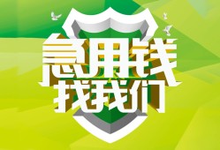 东莞5私人信用贷款-东莞5私人24小时借钱-东莞5借钱网