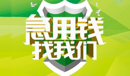 东莞5私人信用贷款-东莞5私人24小时借钱-东莞5借钱网