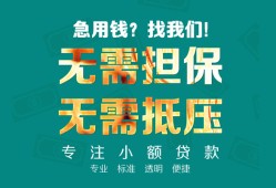 东莞5正规私人借贷-东莞5民间私人借贷-东莞5借钱短借