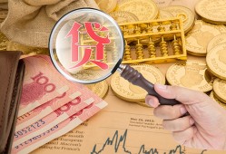 东莞5靠谱私人借钱-东莞5信用贷款-东莞5无抵押私人贷款