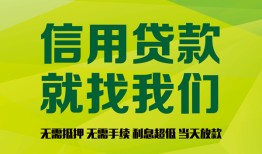 东莞5私借空放短借-东莞5信用贷款哪家好-东莞5私人贷款都有哪些平台