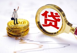 东莞5民间大额借贷-东莞5民间私人借贷-东莞5小额短借