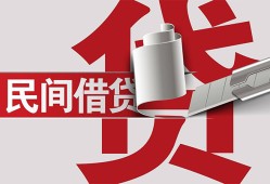 东莞5二次抵押贷款-东莞5哪里有小额贷款-东莞5私人空放二次私借