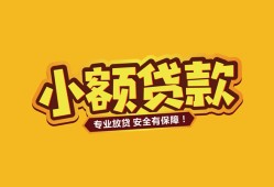 东莞5短借当天借钱-东莞5信用贷款办理-东莞5私人借钱