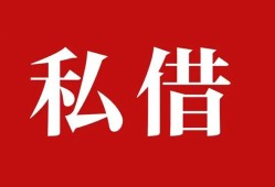 东莞5小额贷款不查征信-东莞5短借急用钱-东莞5短借私借空放