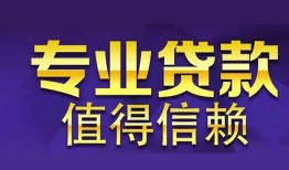 东莞5身份证贷款-东莞5无抵押小额贷款-东莞5小额信用贷款