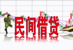 东莞5私人放贷-东莞5短期空放-东莞5身份证小额贷款