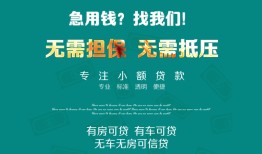 东莞5个人贷款小额贷款-东莞5个人贷款-东莞5用身份证借私借