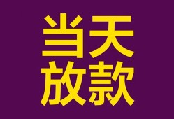 东莞5个人小额贷款-东莞5贷款私人贷款-东莞5借钱小贷