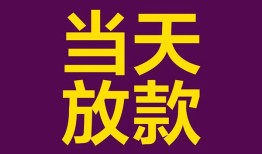 东莞5个人小额贷款-东莞5贷款私人贷款-东莞5借钱小贷