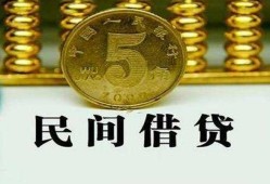东莞5民间借贷无视黑白-东莞5小额贷款正规的-东莞5个人放贷
