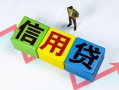 东莞5小额信用贷款-东莞5民间借贷私人放款-东莞5私借空放短借