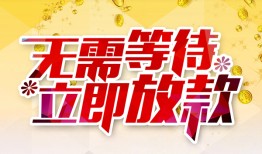 东莞5小额贷款贷款-东莞5信用贷款办理-东莞5小额贷款公司