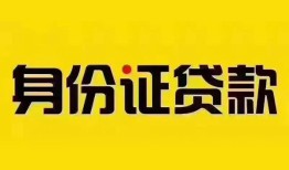 东莞5民间借贷网-东莞5民间私人借贷-东莞524小时上门放款