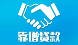 东莞5哪里有小额贷款-东莞5私人放空借贷-东莞5空放私借民间借贷