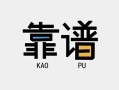 东莞5私借空放-东莞5急用钱找我-东莞5民间短期私借借款