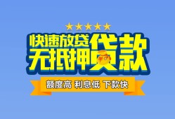 东莞5社保信用贷款-东莞5个人小额贷款-东莞5身份证办理贷款
