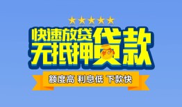 东莞5社保信用贷款-东莞5个人小额贷款-东莞5身份证办理贷款