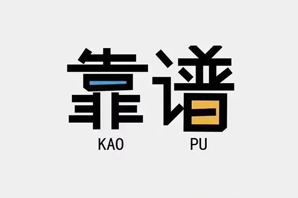 东莞5私借空放