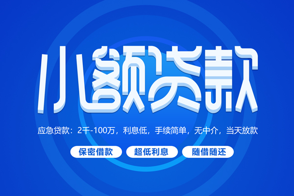 东莞5个人借贷好吗