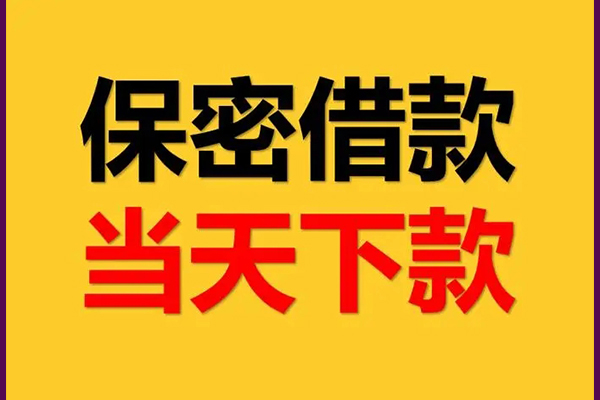 东莞5信用贷款