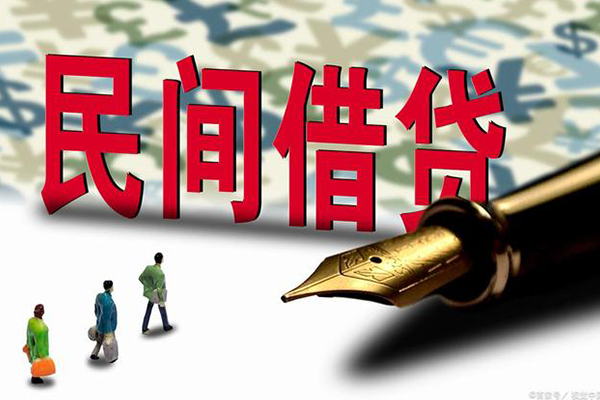东莞5民间借贷款