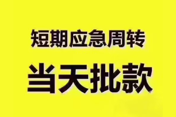 东莞5民间借贷无抵押