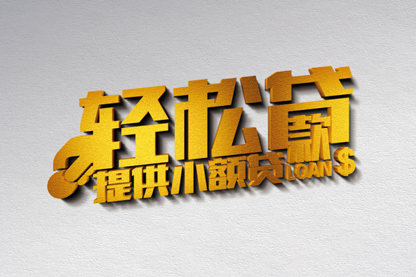 东莞5短借