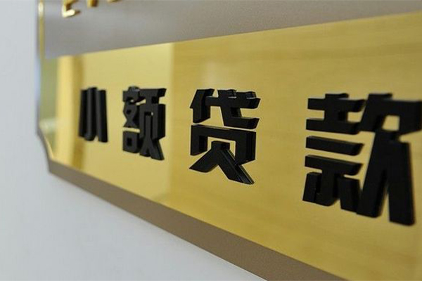 东莞5二次抵押贷款