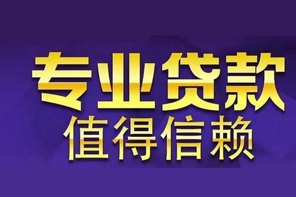 东莞5身份证贷款
