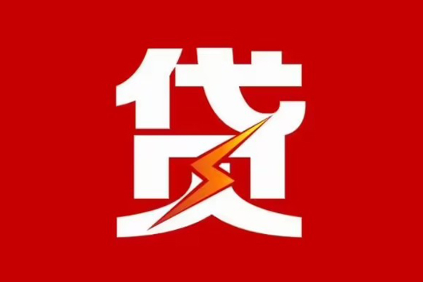 东莞5个人身份证贷款